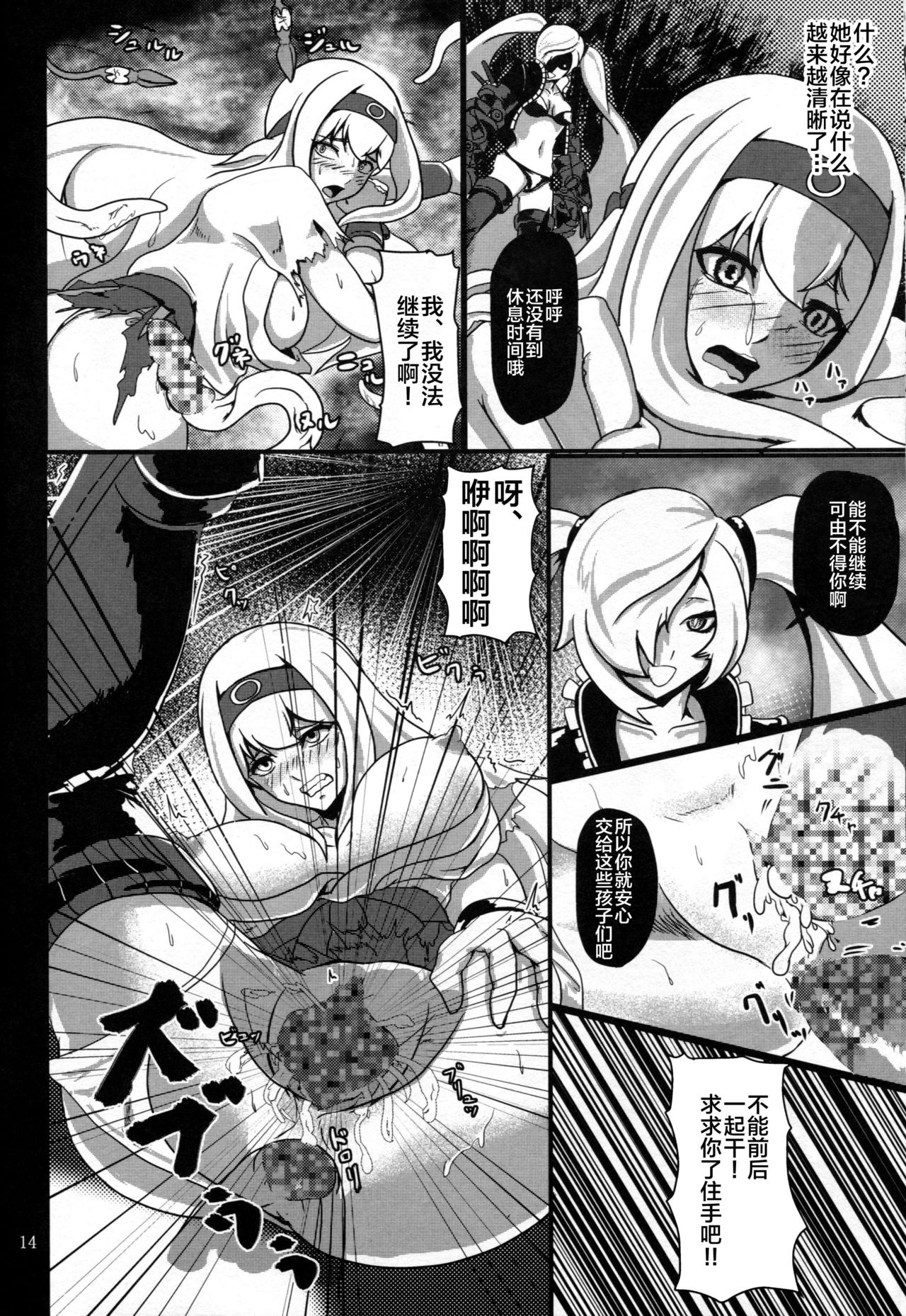 (C87) [Sanukiya (Sanukinokami Takakage)] Maiochiru Tsubasa (Kantai Collection -KanColle-) [Chinese] [新桥月白日语社] page 15 full