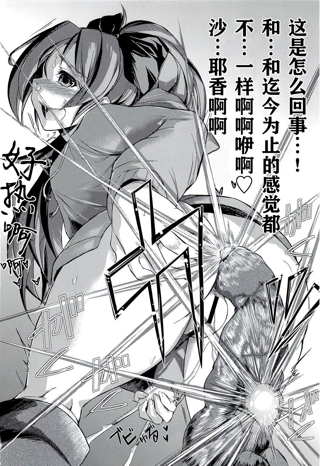 (SC58) [Albireo 7 (Funky Function)] LOOP9999 (Puella Magi Madoka Magica) [Chinese] [新桥月白日语社] page 29 full