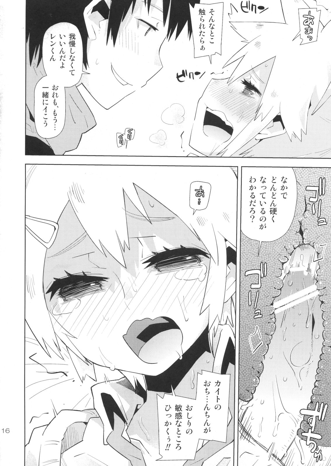 (C80) [Kabuttari Kaburanakattari (Seihoukei)] Len-kun tte Joshi Chuugakusei Nanjane!? (VOCALOID) page 15 full