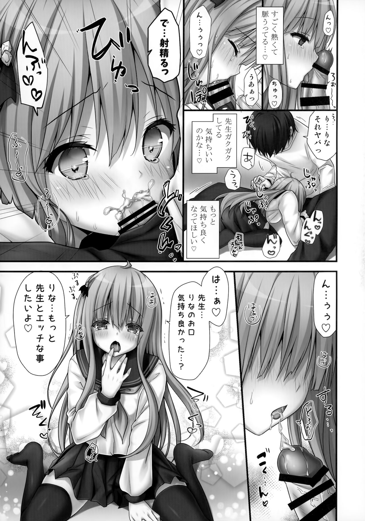 (COMIC1☆15)  [Kinokonomi (kino)] Rina-chan Renai Houteishiki ~Katei Kyoushi o Yuuwaku Ecchi~ page 8 full