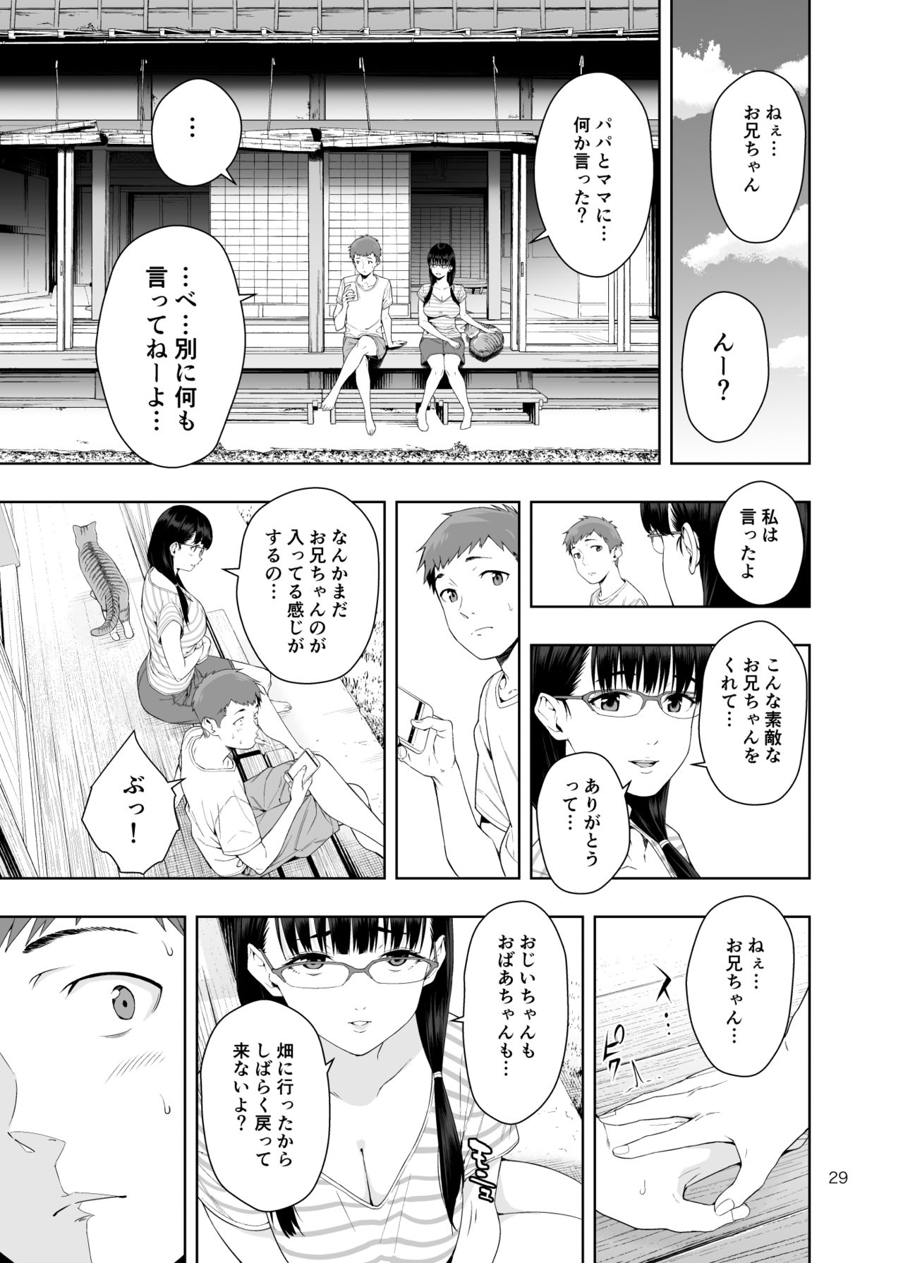 [JACK-POT (Jyura)] RAIN -Kokuhaku shite Kita no wa Imouto datta- [Digital] page 28 full