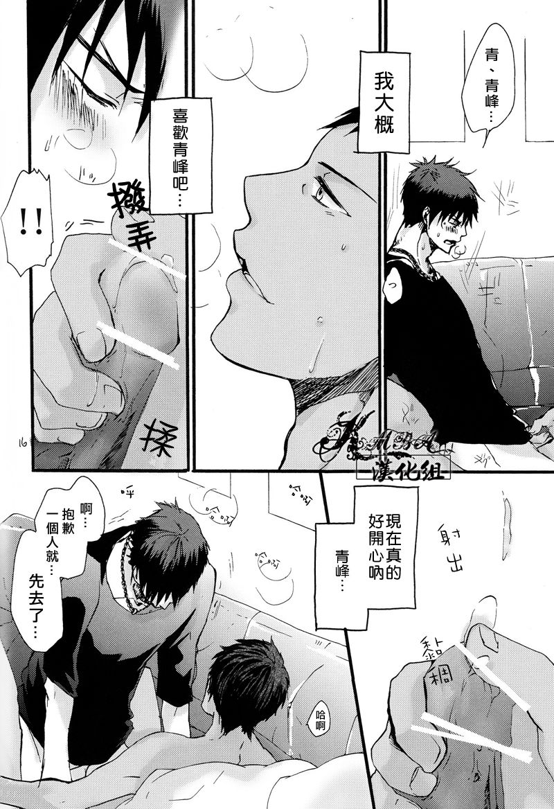 [tyacall (chashiro)] USA Days (Kuroko no Basuke) [Chinese] [2012-10-07] page 14 full