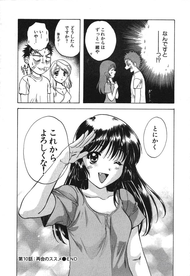 [Nagano Akane] Minna no Ofuro 2 page 29 full