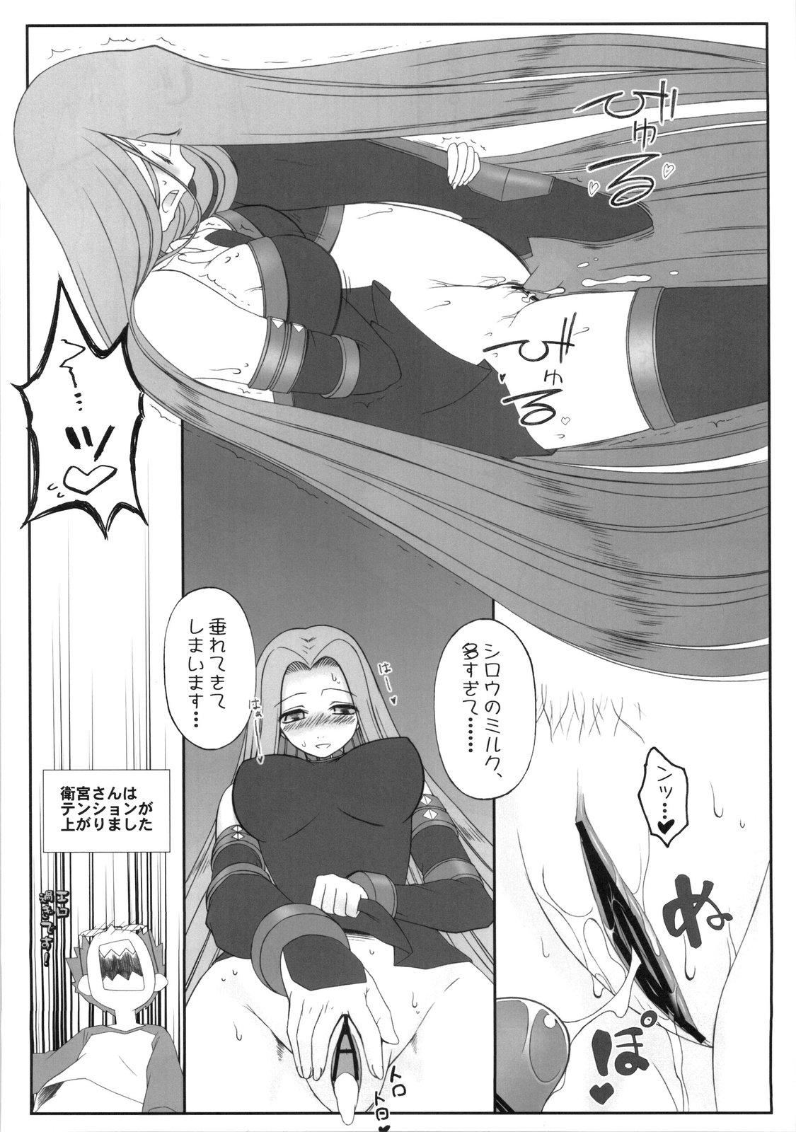 (COMIC1☆03) [Gachinko Shobou (Koban)] Yappari Rider wa Eroi na 5 (Fate/stay night) page 16 full