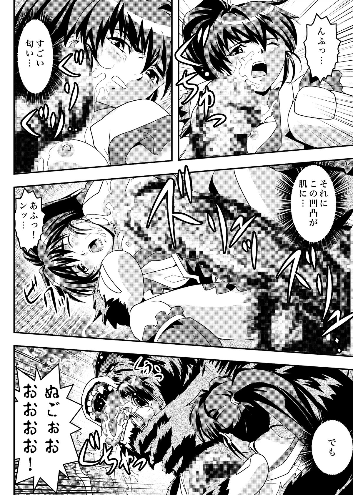 [Senbon Torii] FallenXXangeL9 Ingeki no Ai to Mai (Inju Seisen Twin Angel) [Digital] page 16 full