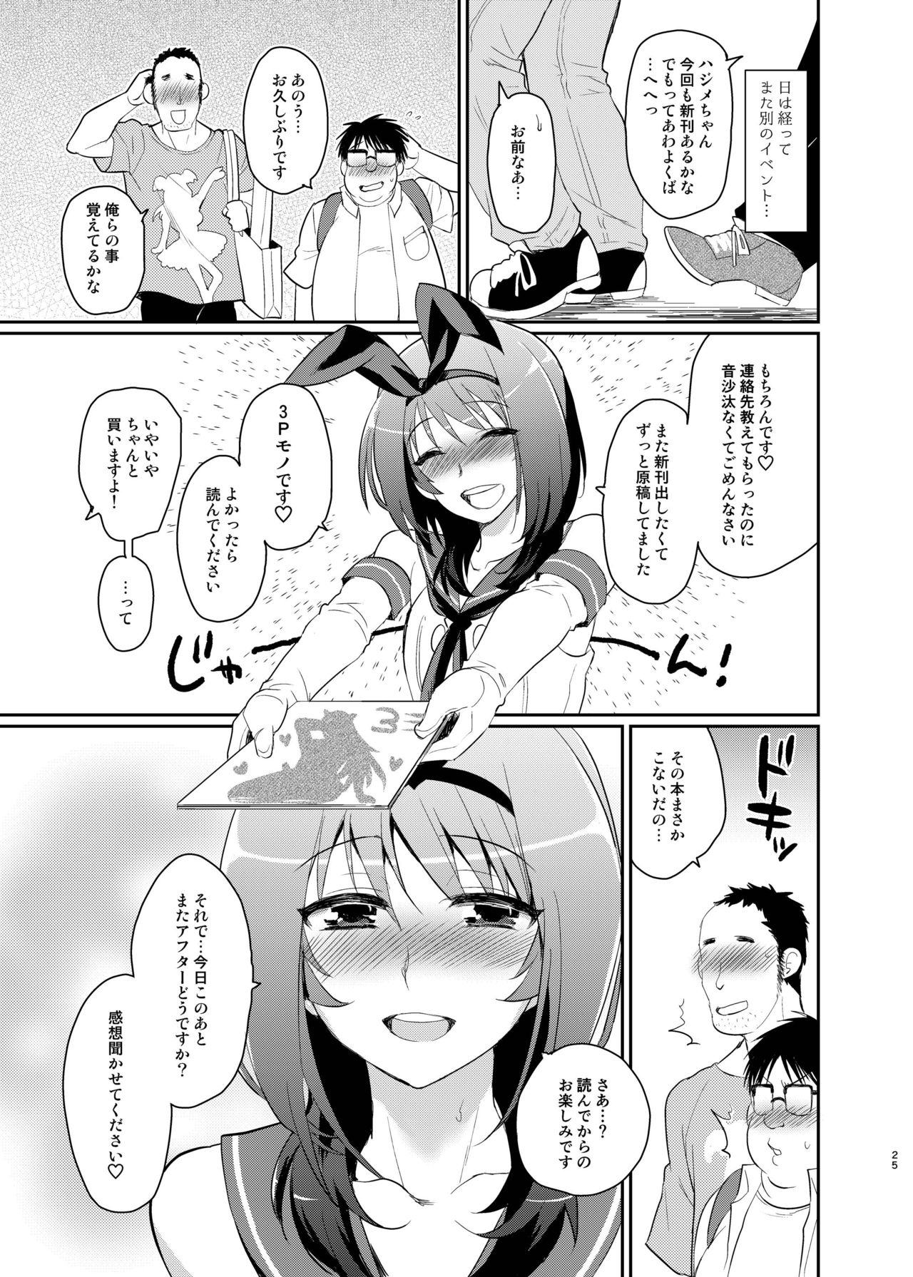 [Kitsune (Tachikawa Negoro)] Kono Ato Boku to After Ikimasenka? (Kantai Collection -KanColle-) [Digital] page 23 full