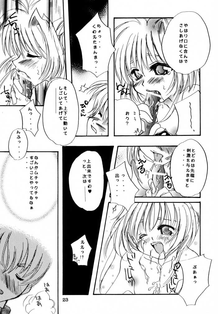 (C58) [Totsugeki Panda (Various)] Welcoming Morning (Card Captor Sakura) page 22 full