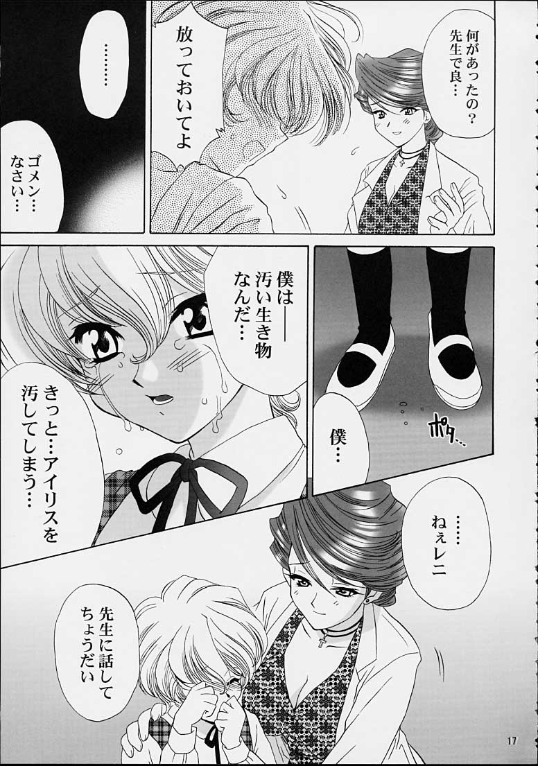 (C61) [U.R.C (Momoya Show-Neko)] Ike Ike! Bokura no Ayame-sensei 2 (Sakura Taisen) page 14 full