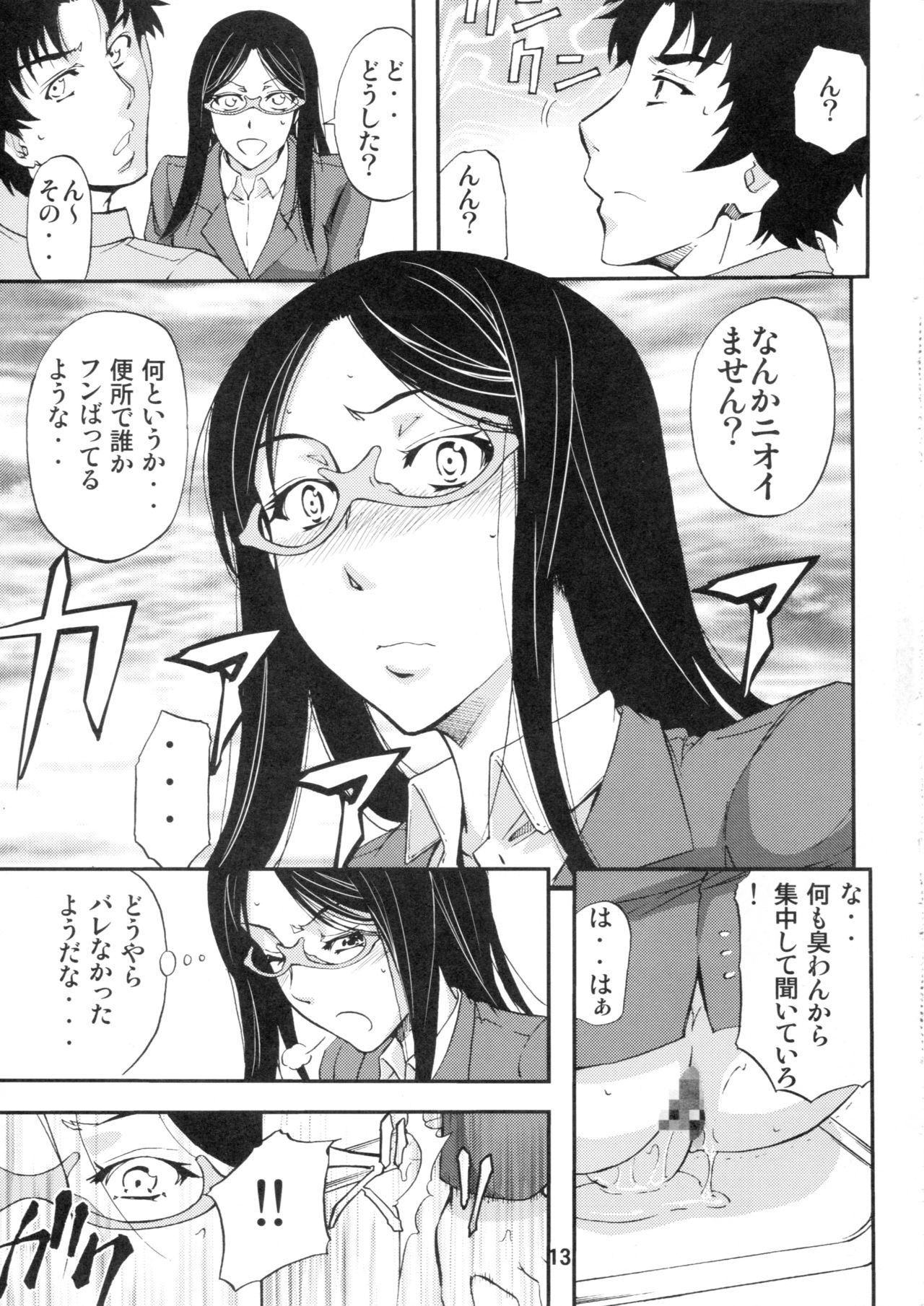 (COMITIA107) [Monji Koubou (Kikuichi Monji)] Danjou no Mesubuta Kyoushi page 12 full
