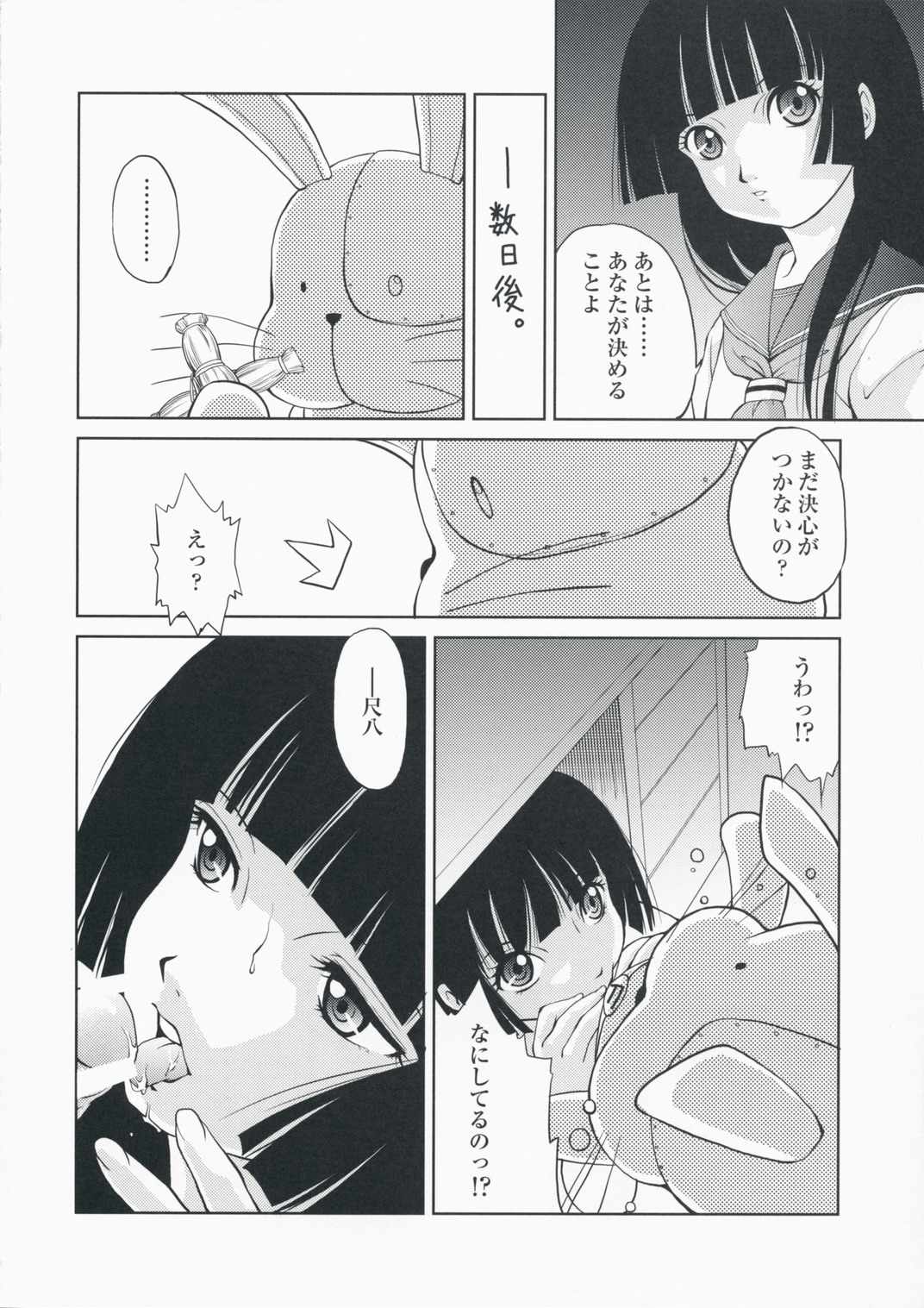 (C75) [MünchenGraph (Kita Kaduki)] atoha anata gaki meru koto (Jigoku Shoujo) page 27 full