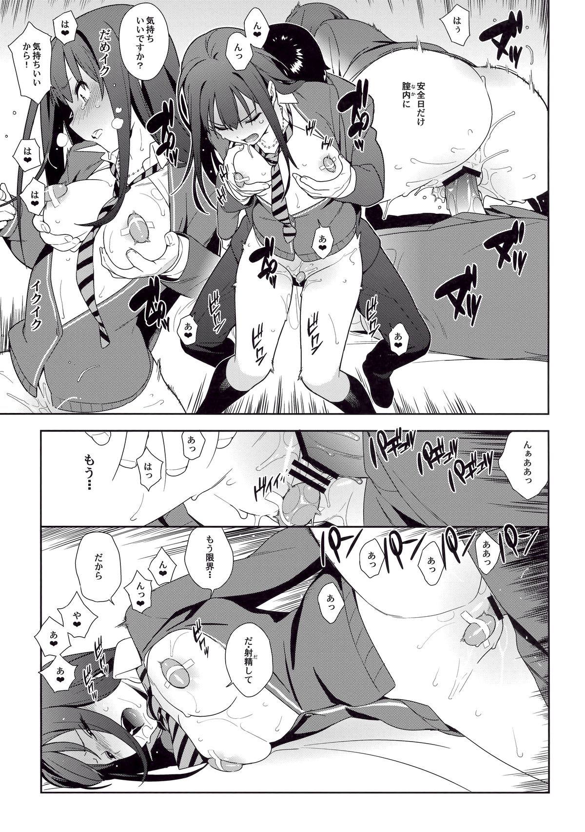 (C89) [enuma elish (Yukimi)] Healing Decision (THE IDOLM@STER CINDERELLA GIRLS) page 27 full