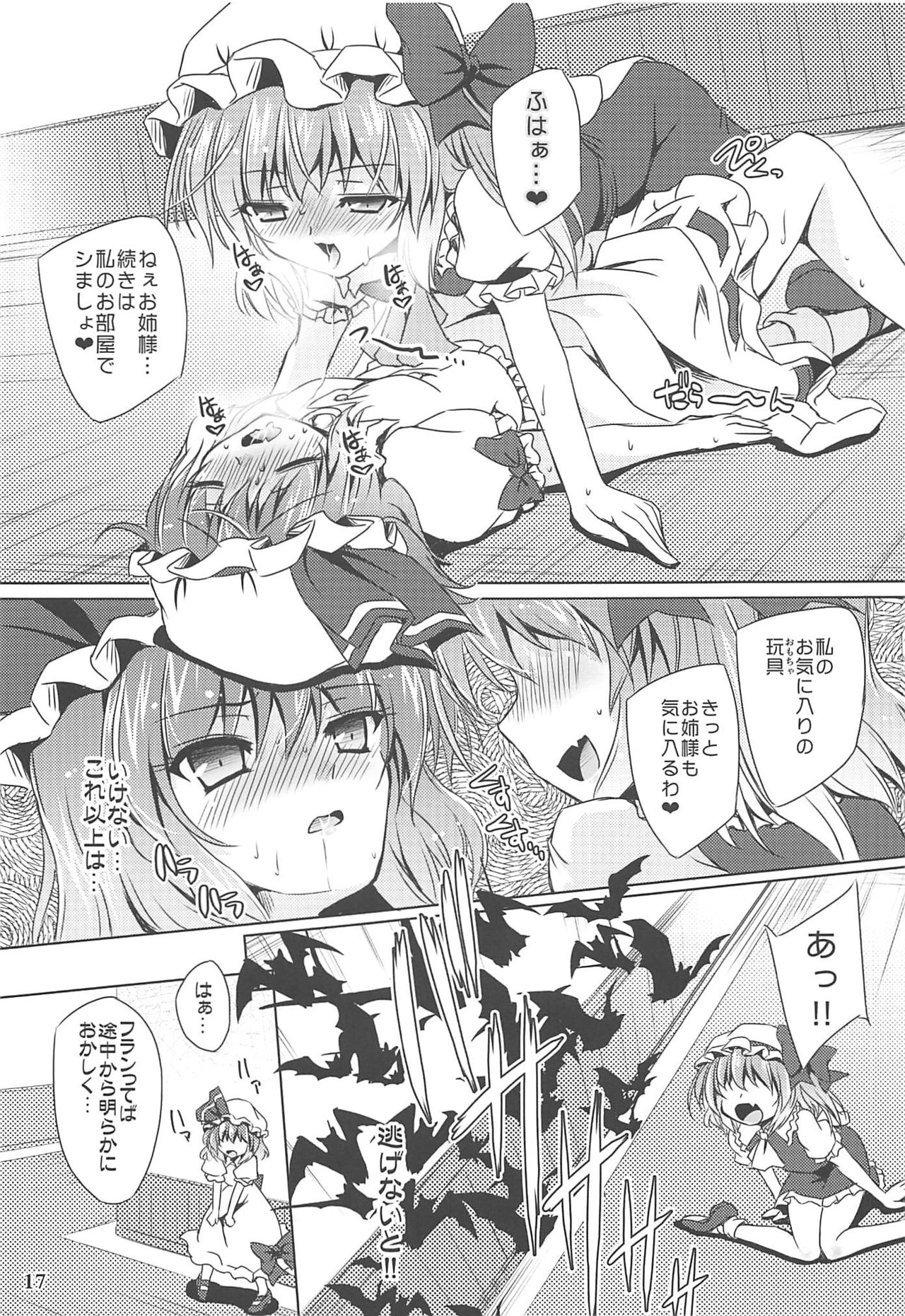 (Reitaisai 15) [Reverse Noise (Yamu)] Charisma OverFlow (Touhou Project) page 16 full
