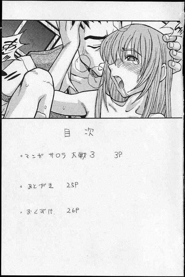 [ruku-pusyu (Orihata)] saku rede (Sakura Taisen 3: Pari wa Moete iru ka?) page 2 full