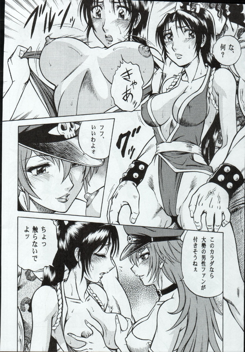 (C68) [Circle Taihei-Tengoku (Aratamaru)] Night Head Chaos (Capcom vs. SNK) page 7 full