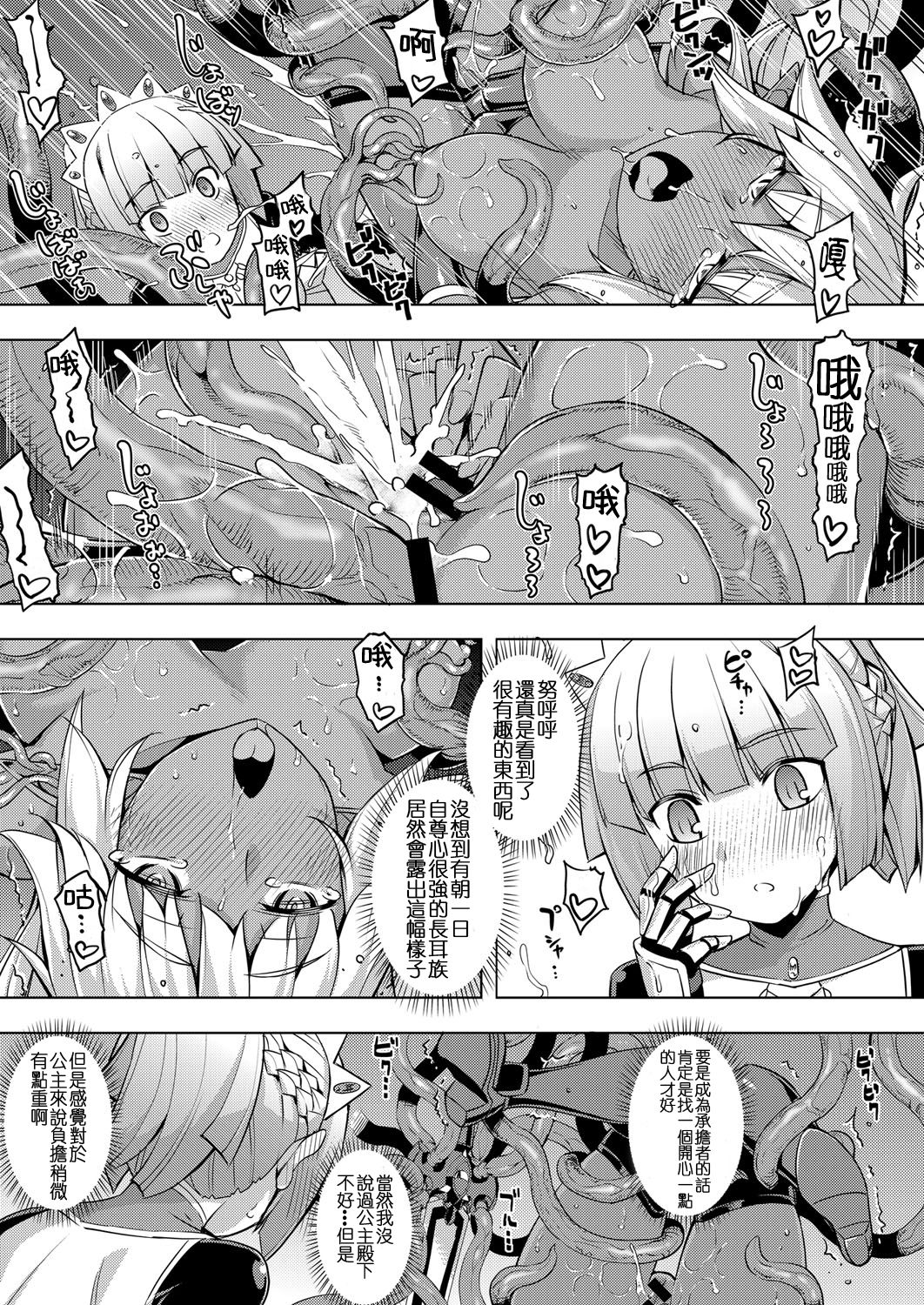 [Namonashi] Maken no Kishi Dainimaku (COMIC ExE 02) [Chinese] [嗶咔嗶咔漢化組] [Digital] page 25 full
