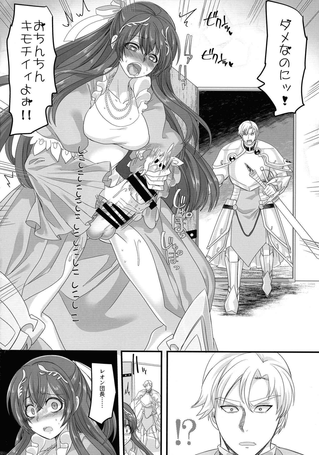 (C96) [Espoir no Okashi (Konozama, Kouji)] Seikishichou Leon page 4 full