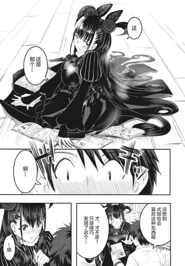 [Momoen (Momo)] Murasaki no Yokubou (Fate/Grand Order) [Chinese] [黎欧×新桥月白日语社] page 8 full