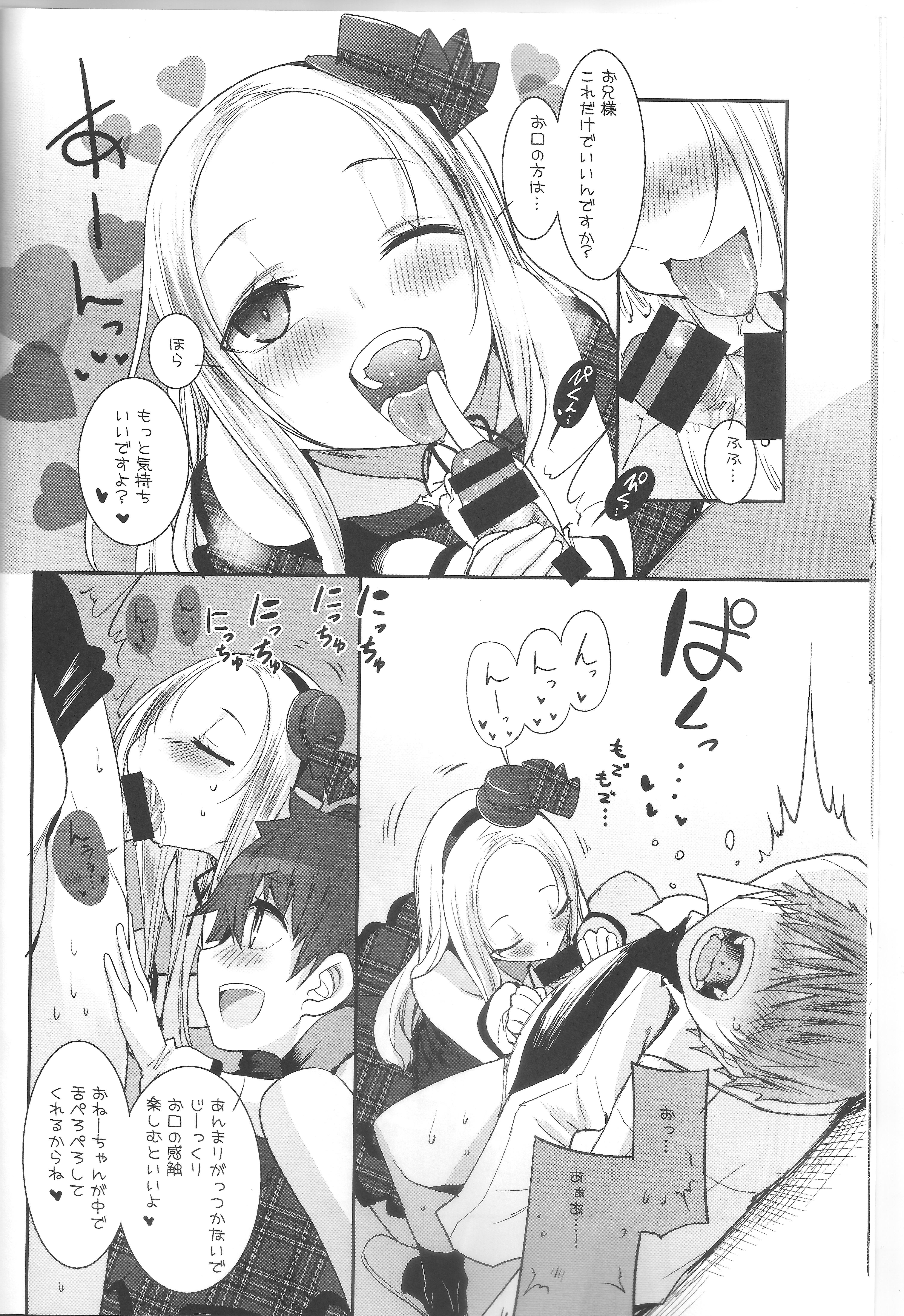 (C87) [Key Trash (Hikagi Tatsuhiko)] RINGBELL01 (side-B) page 7 full