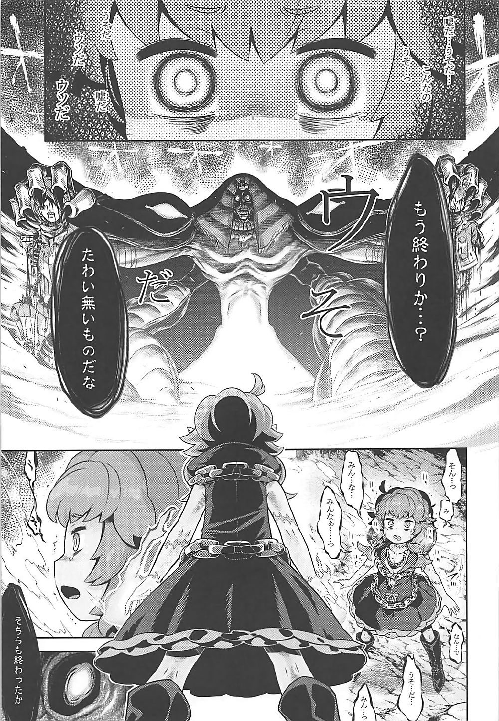 (COMIC1☆12) [Kazeuma (Minami Star)] Sekaiju no Anone 29 Lilisoro Extreme (Etrian Odyssey) page 2 full