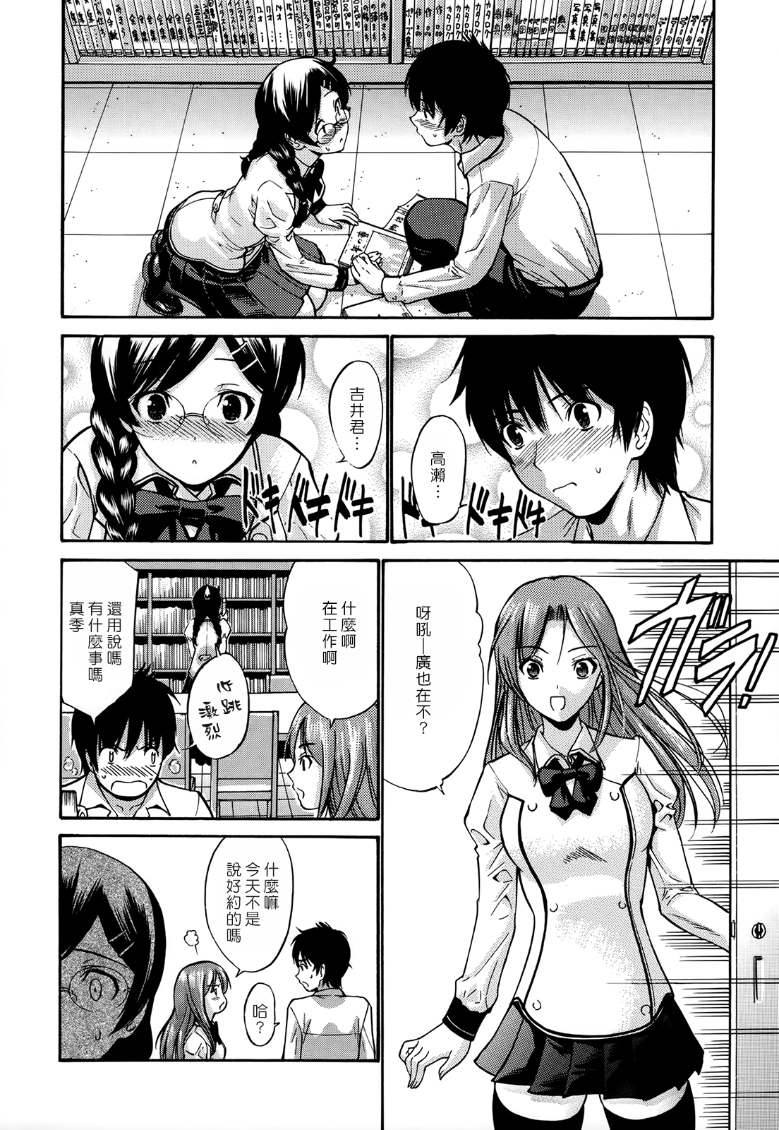 [Nishikawa Kou] Shojo Koi Genteiban [Chinese] [豬圈漢化] page 15 full