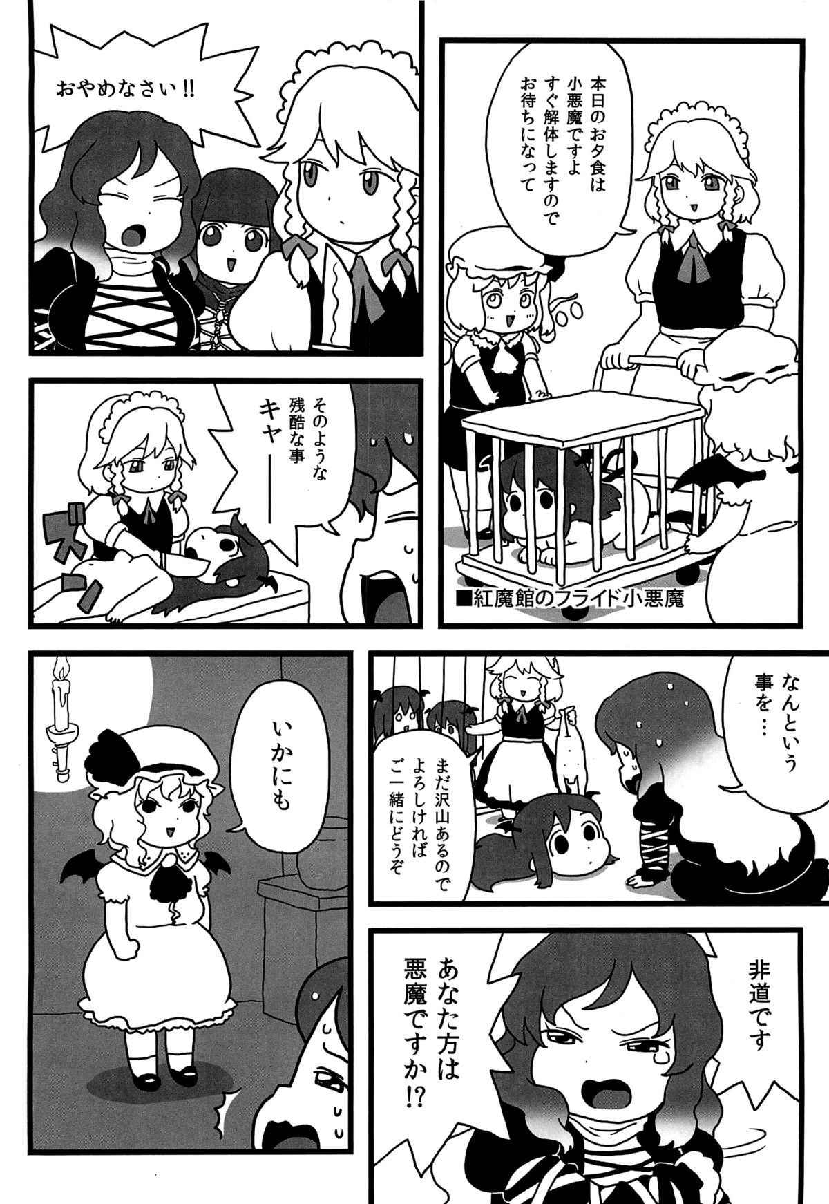 (C82) [Surudoiman no Irutokoro (Norihito)] Myourenji no Byakuren Ham (Touhou Project) page 11 full