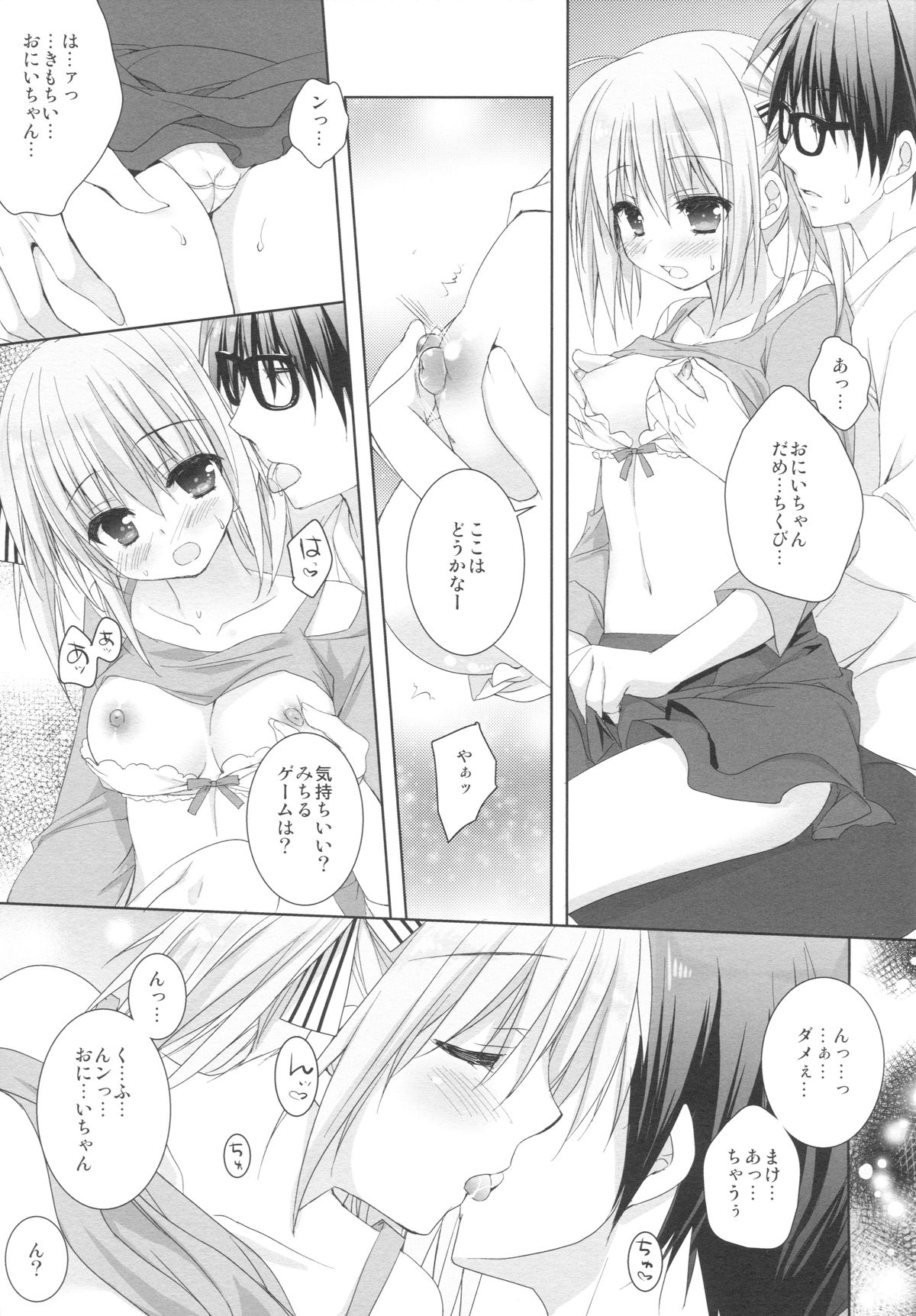 (C88) [KOKIKKO (Sesena Yau)] Imouto wa Ore no Yome to Kimatte iru!! page 16 full