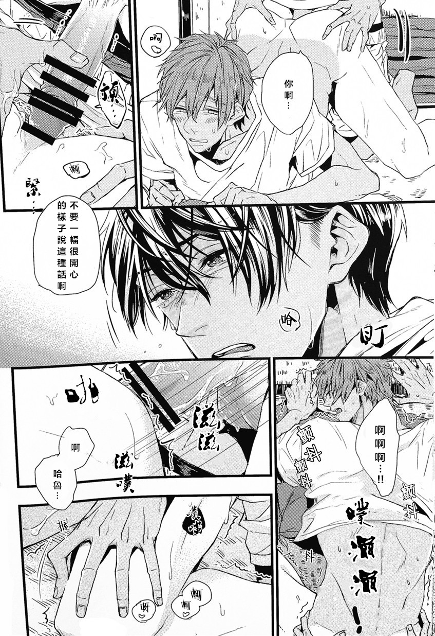 (C86) [Birman (Pirupa)] Atsukute tokechau (Free!) [Chinese] page 17 full