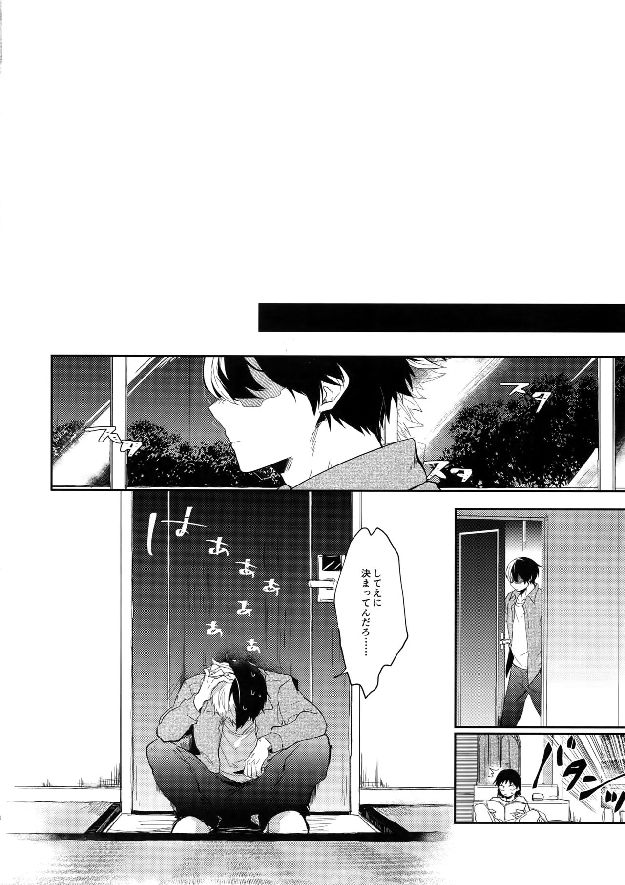 (HaruCC25Osaka) [gawwow! (Goro)] MELT! (Boku no Hero Academia) page 7 full