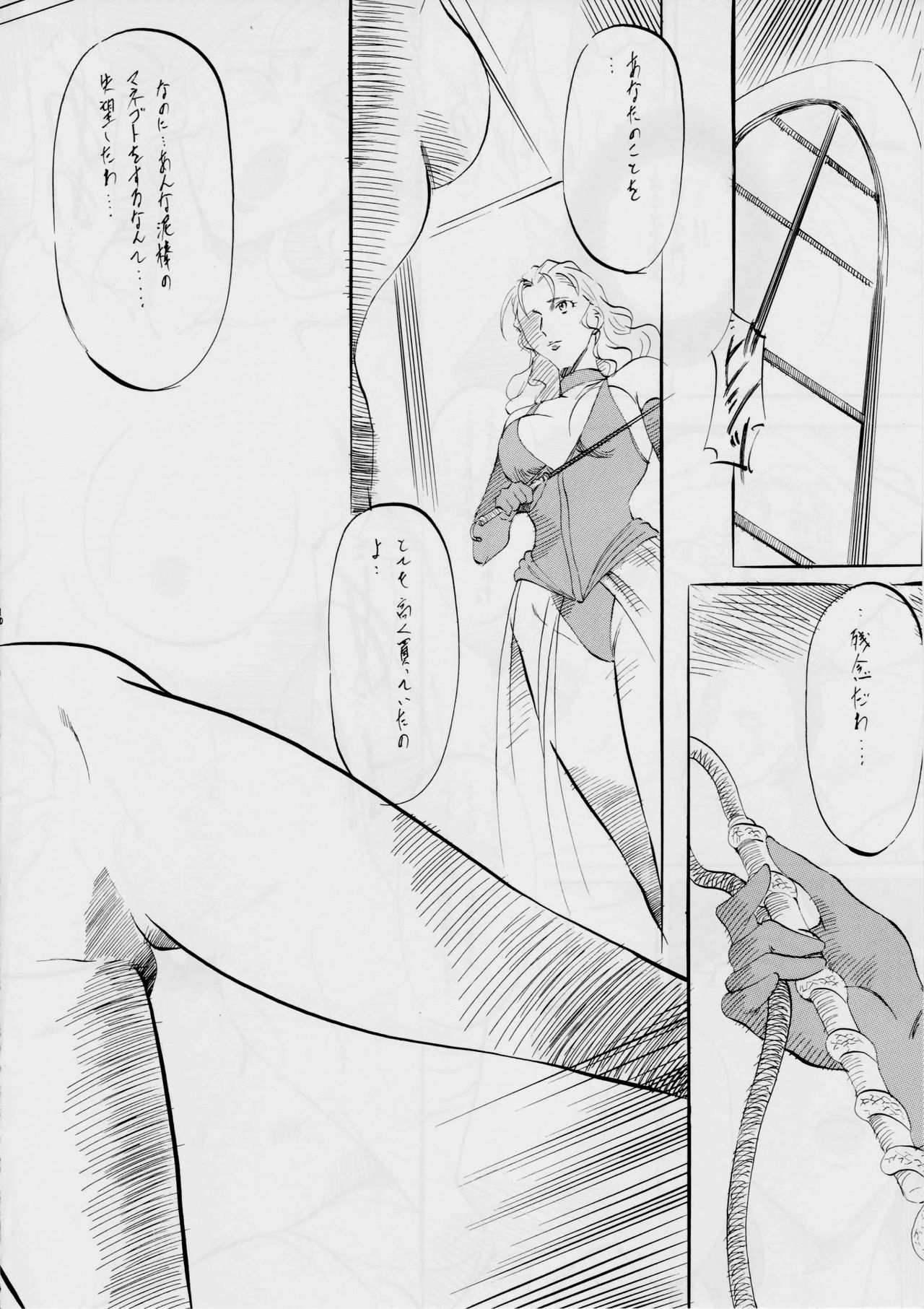 [Busou Megami (Kannaduki Kanna)] F (Lupin the 3rd) page 9 full