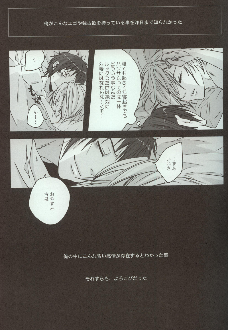 (C73) [Zerohaku (Fuji Mako)] Yoake, Mae (The Melancholy of Haruhi Suzumiya) page 39 full