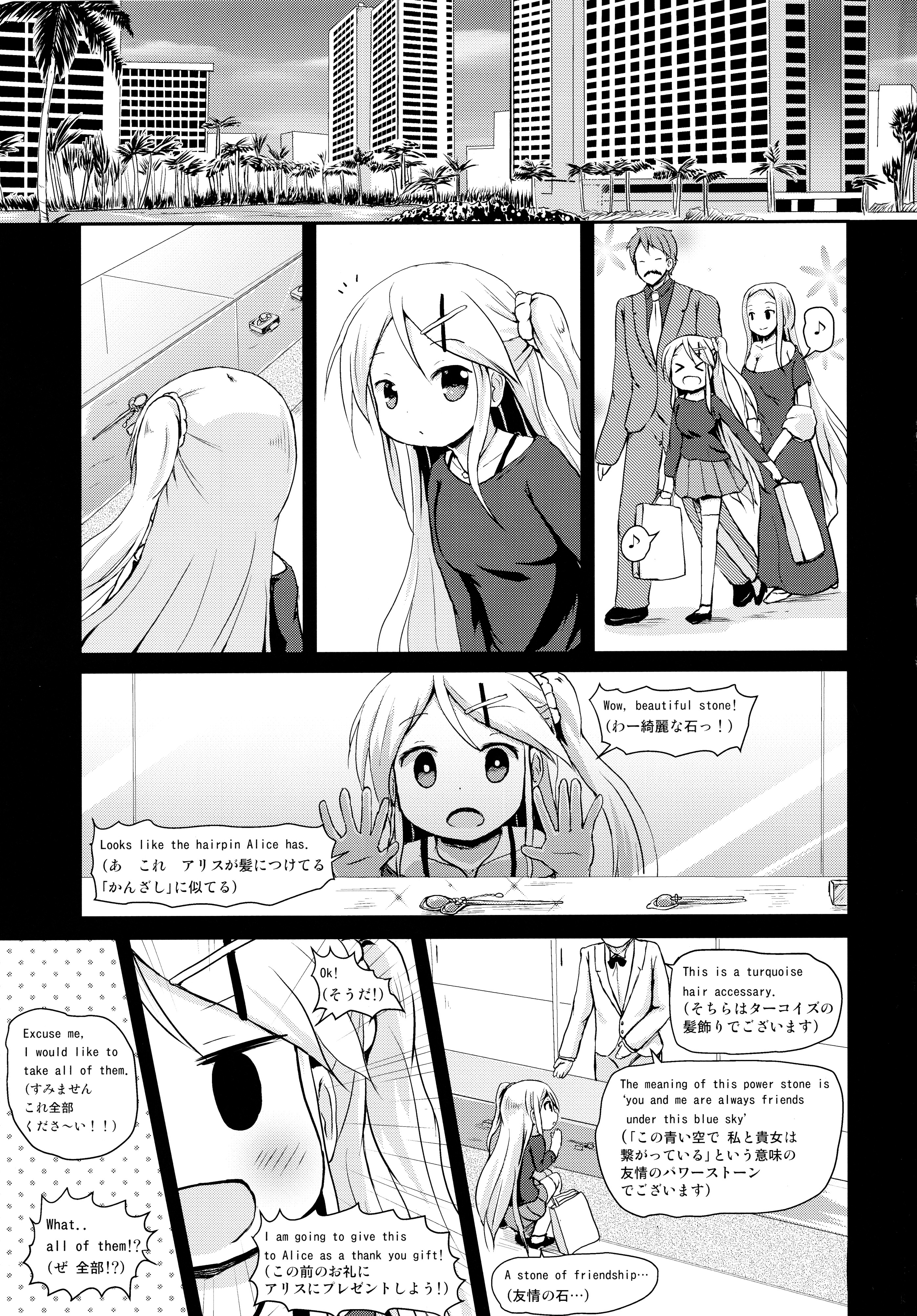 (Puniket 32) [Netekuras (Lolisin)] Kiniro Sorairo (Kiniro Mosaic) page 3 full