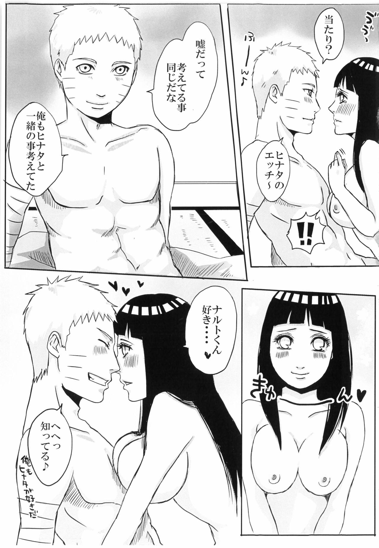 [Rakubi (Meguo)] Before the wedding (Naruto) page 13 full