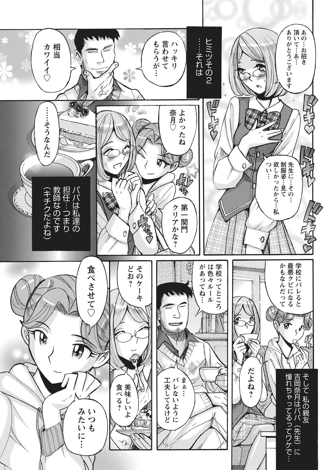 [Kojima Miu] Ane ni Sosonokasarete Otoko no Boku ga Onna ni Natta Kekka [Digital] page 22 full