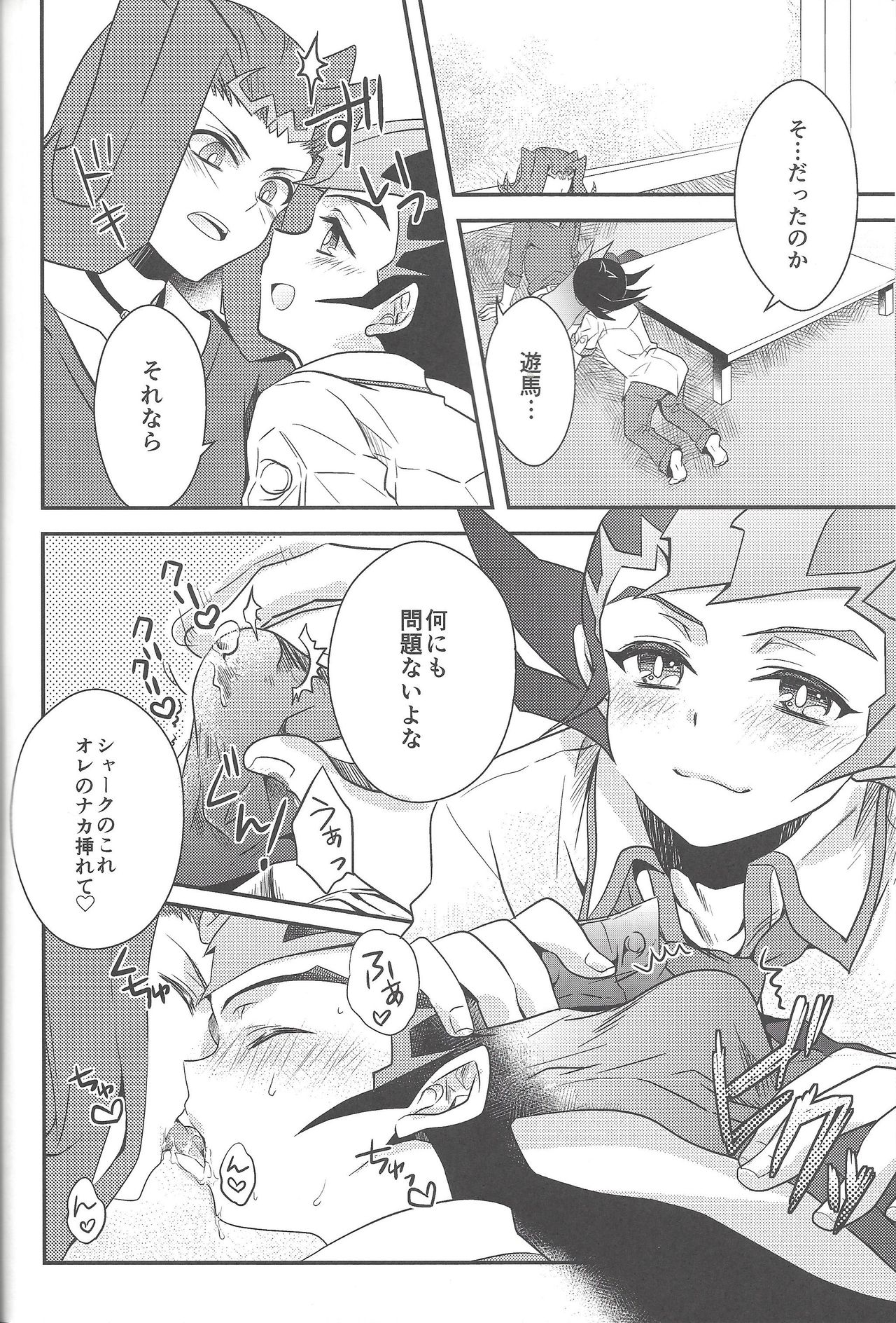 (Sennen Battle Phase 6) [Akiya (Suzusawa Aki)] Eroero Memorial (Yu-Gi-Oh! Zexal) page 33 full