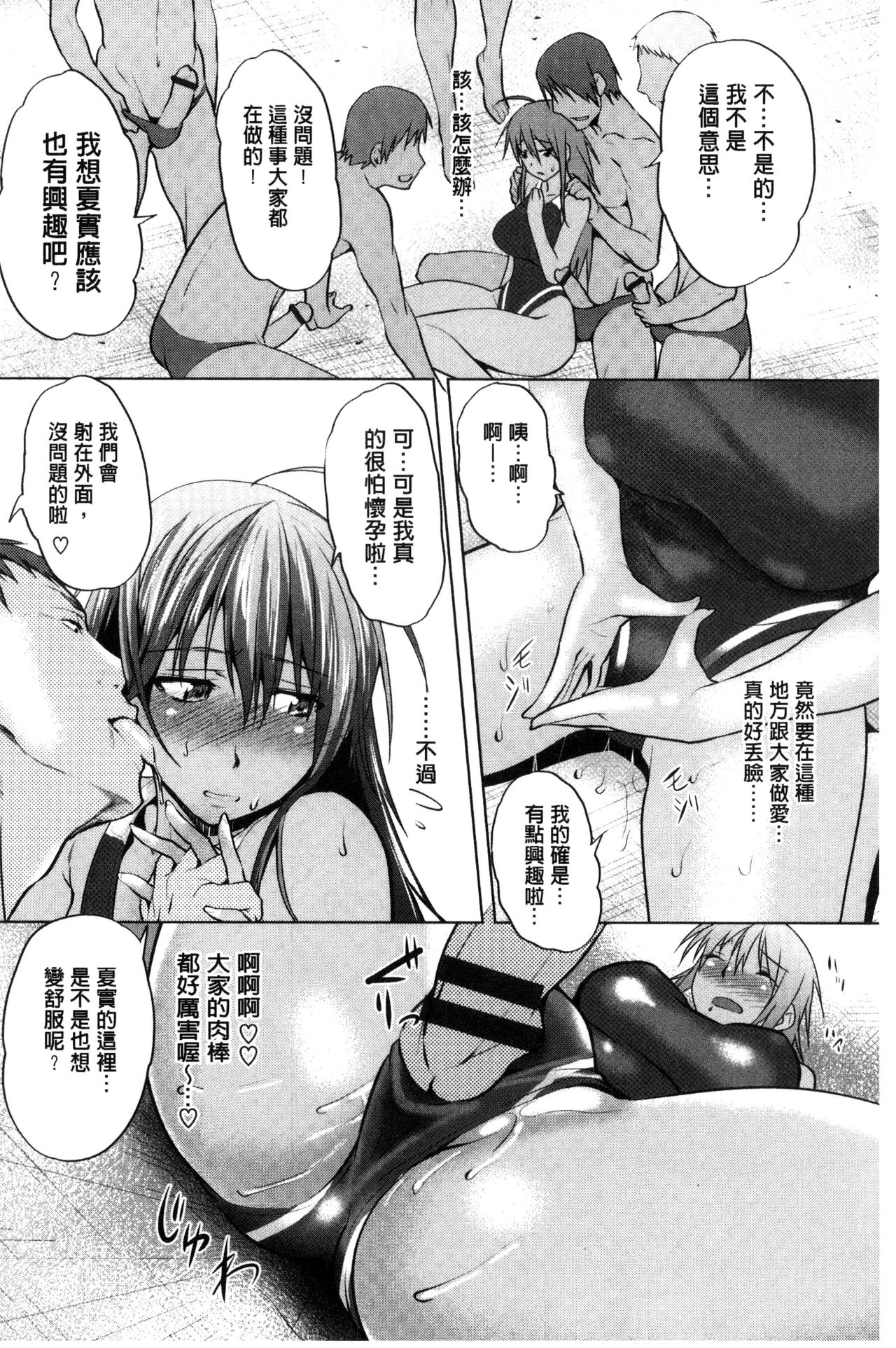 [Maki Daikichi] Mesu no Tadashii Haramasekata [Chinese] page 123 full