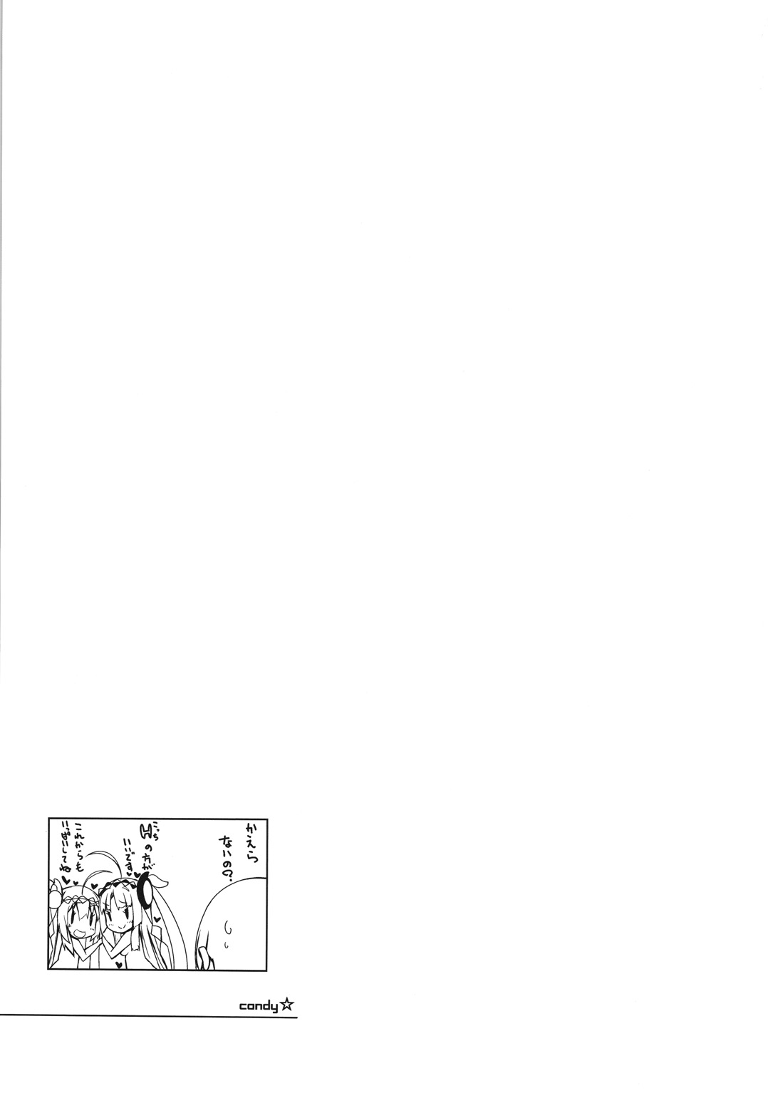 (C87) [grand-nauts (Hirose Madoka)] Candy☆ (beatmania IIDX) page 14 full