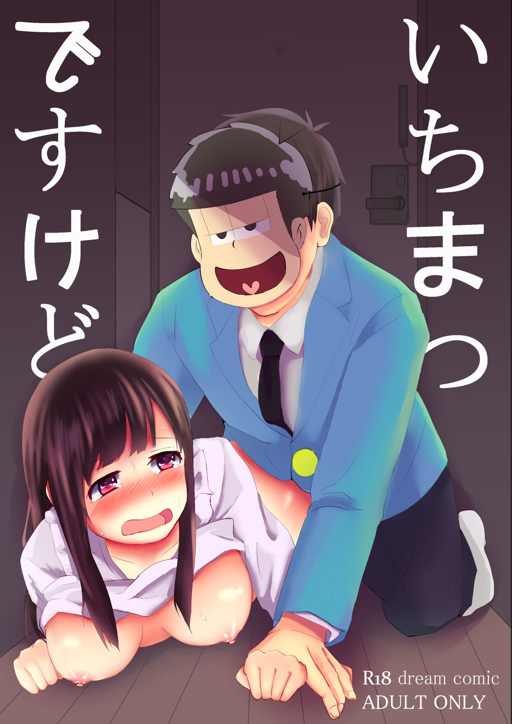 [Paranoia SIX (Mizore)] Ichimatsu desu kedo (Osomatsu-san) [Digital] page 1 full