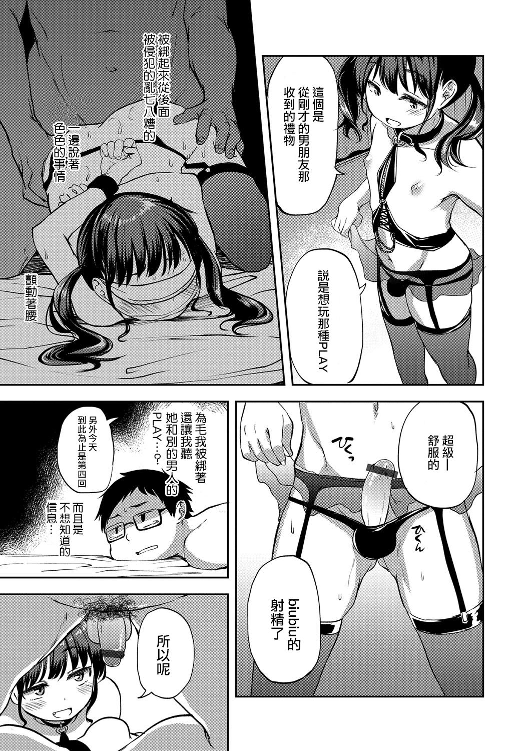 [Ayato Ayari] Ore ga Ichiban Aishiteru! (Otokonoko HEAVEN Vol. 31) [Chinese] [瑞树汉化组] [Digital] page 5 full