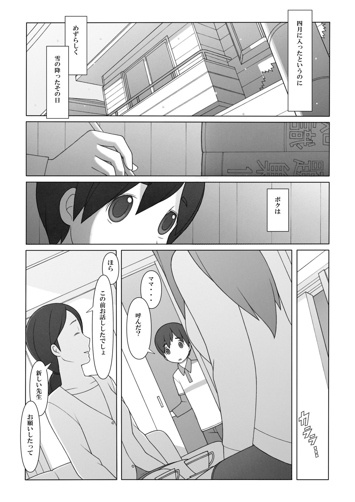 [Ponpharse] Ponpharse - Tokubetsu Hen 2 page 3 full