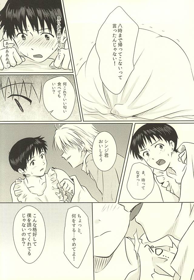 (Kimi to no Rendan 6) [K to S (RosaReah)] Hajimete no ~Valentine's Day~ (Neon Genesis Evangelion) page 7 full