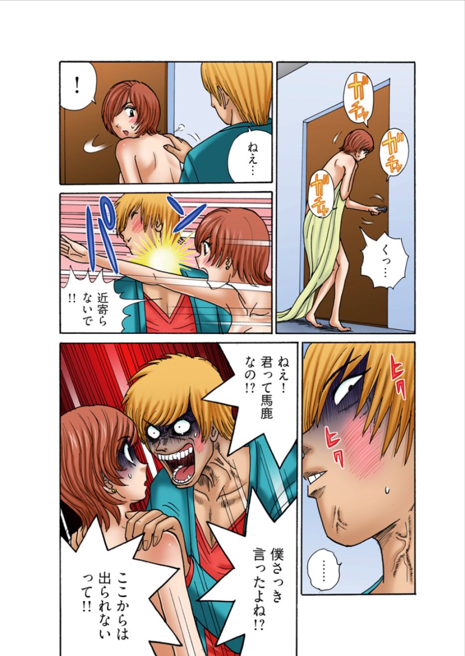 Club XXX Vol.4 page 4 full