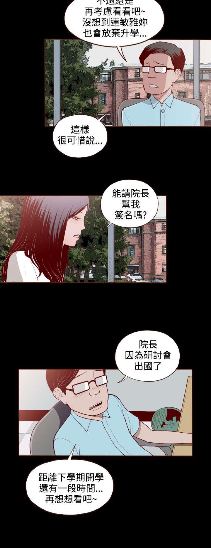 中文韩漫 無法隱藏 Ch.0-9 [Chinese] page 57 full