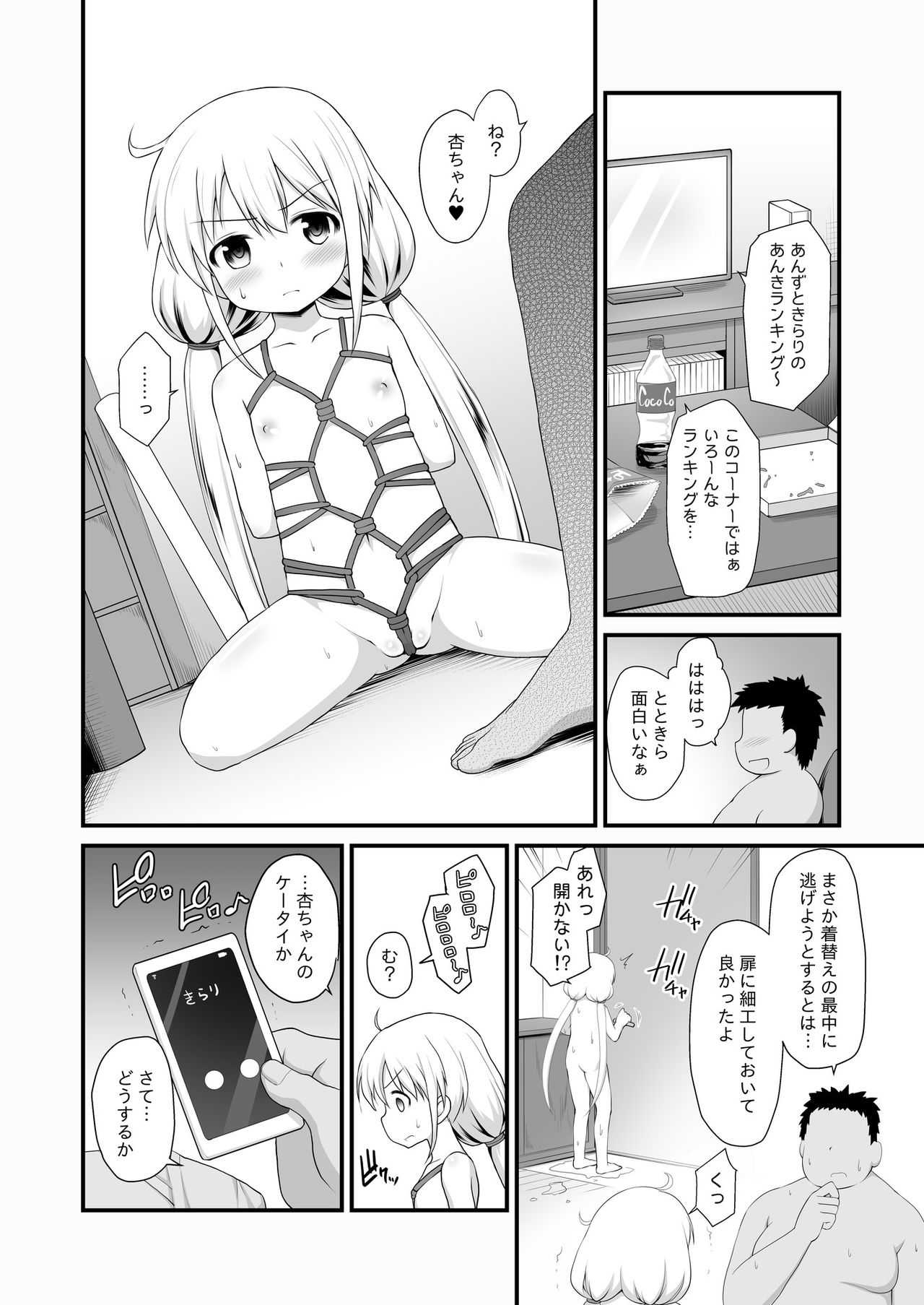 [Haniya (Hanini)] Anzu-chan Omochikaeri (THE IDOLM@STER CINDERELLA GIRLS) [Digital] page 22 full