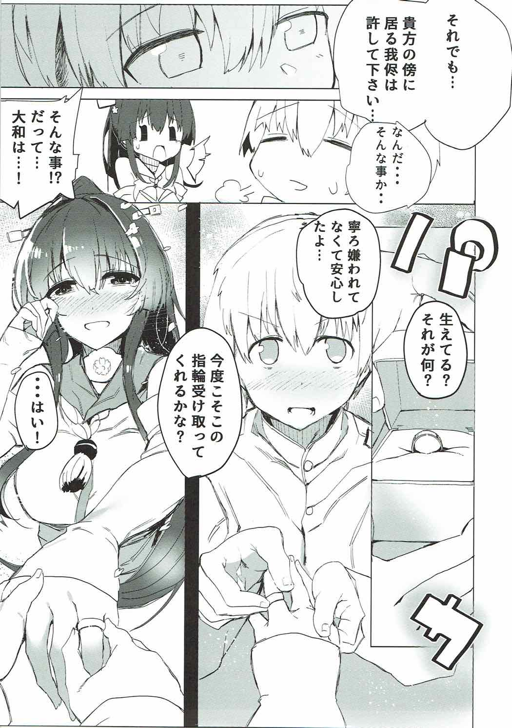 (C92) [Muhouchitai (Ottoman Turks)] Yamato ni Oborete, (Kantai Collection -KanColle-) page 6 full