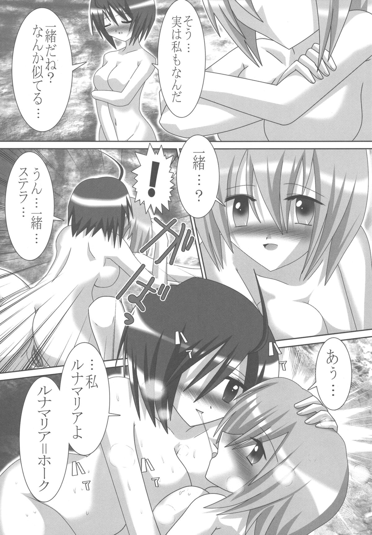 [LEZ MOE! (Oyu no Kaori)] Inkai no Kodoku (GUNDAM SEED DESTINY) [Digital] page 16 full