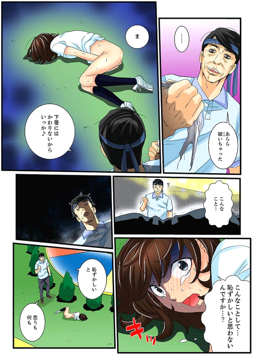 [Mibu Manjimaru] Zetsurin Gacha Game ~Koukai Ingoku de Sarasareta Onna~ 3 [Digital] page 36 full