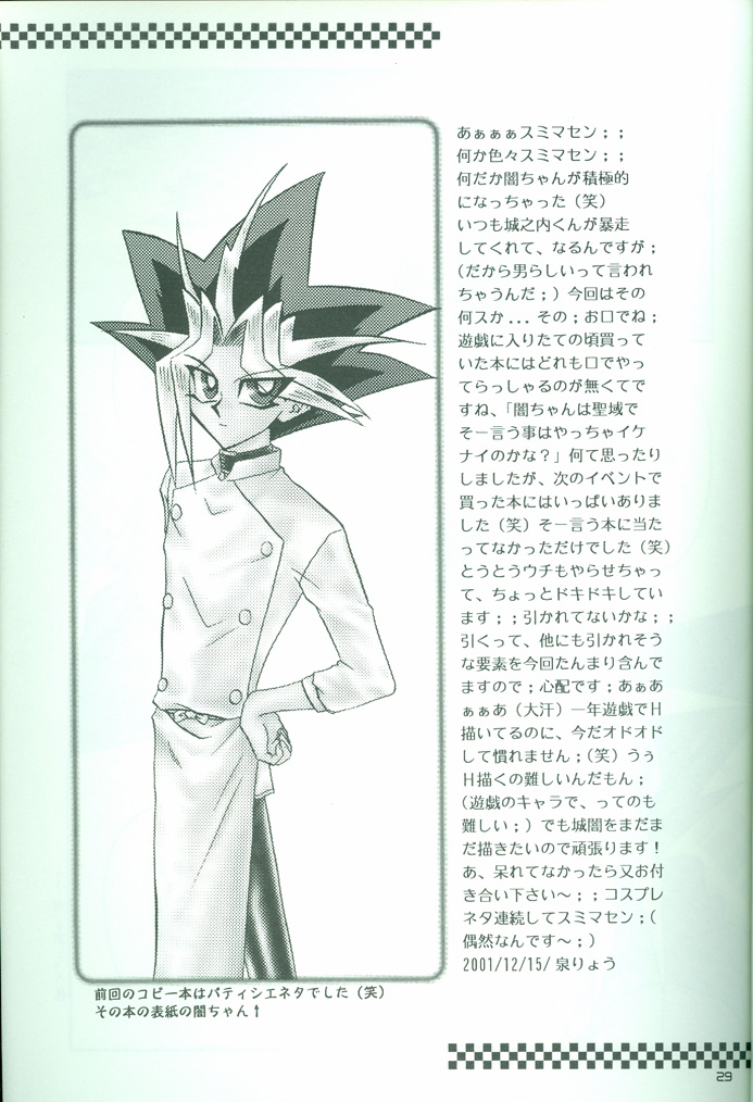 Party7 (Yu-Gi-Oh!) page 30 full