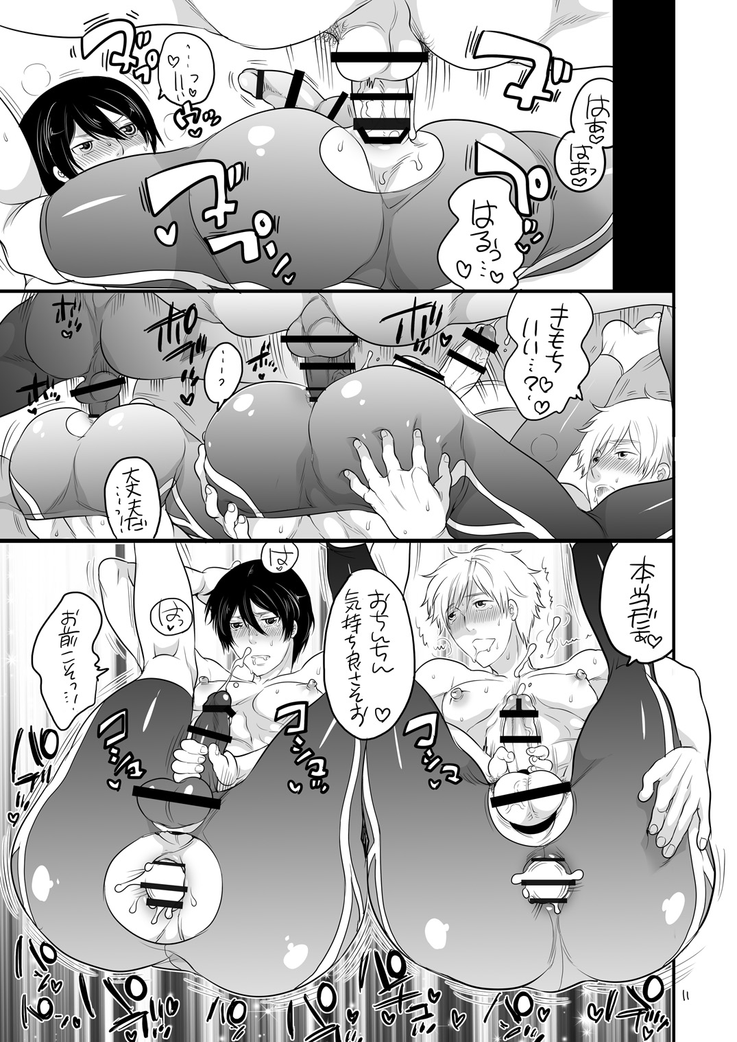 [Honey QP (Inochi Wazuka) ] Rock black kite, Senior High School, Participation Record (Free!) page 10 full