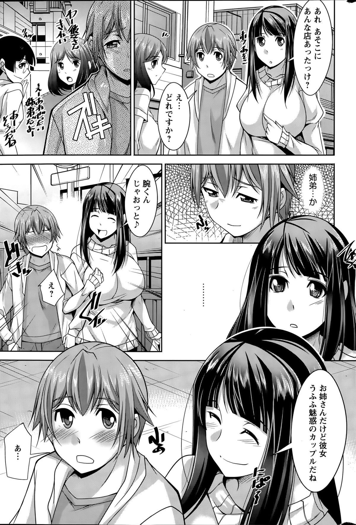 Action Pizazz DX 2015-04 page 47 full