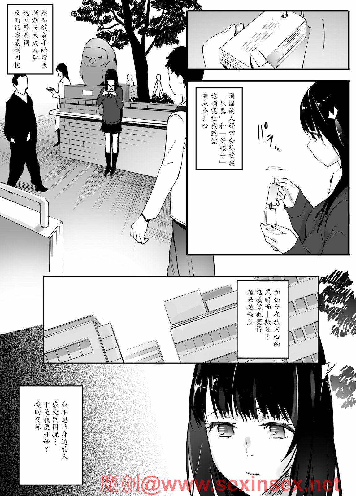[Team Lucky] Enkou Aite wa Otou-san…!? [Chinese] [魔劍个人汉化] page 5 full